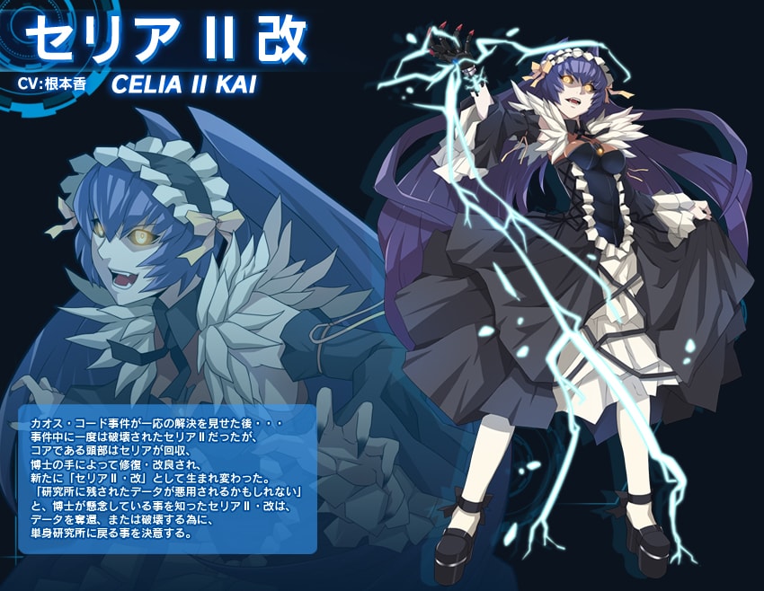 PS4 CHAOS CODE - New Sign of Catastrophe -