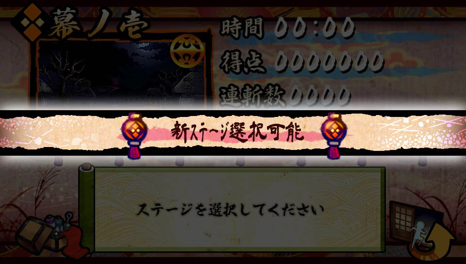 退魔忍法帖～妖怪地獄変～」1.02 バージョンアップのお知らせ